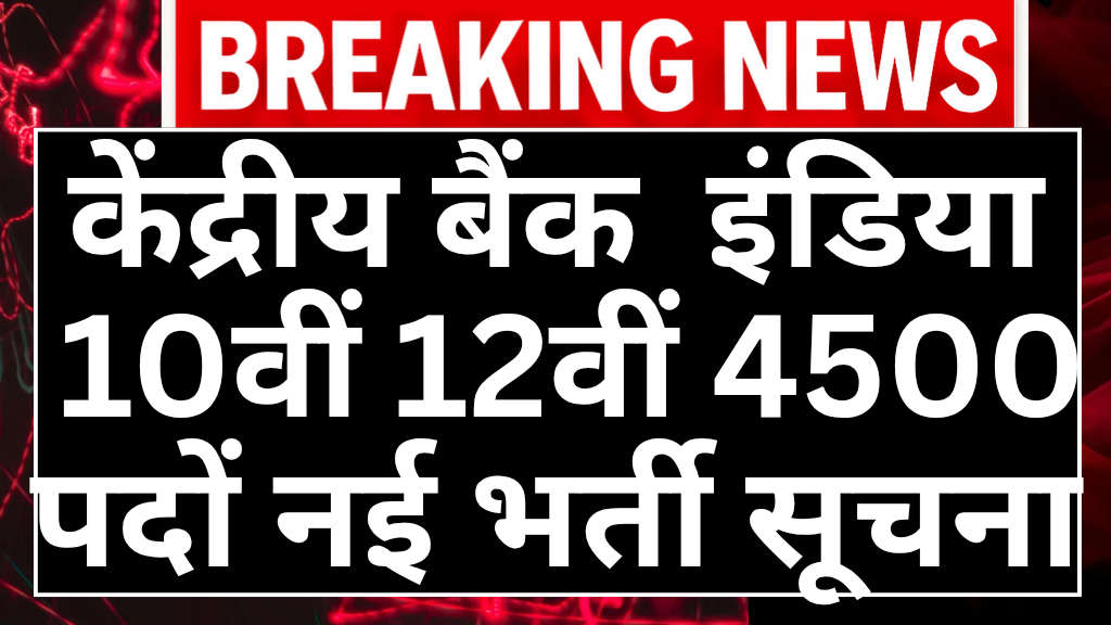 Central Bank Work from home 2026